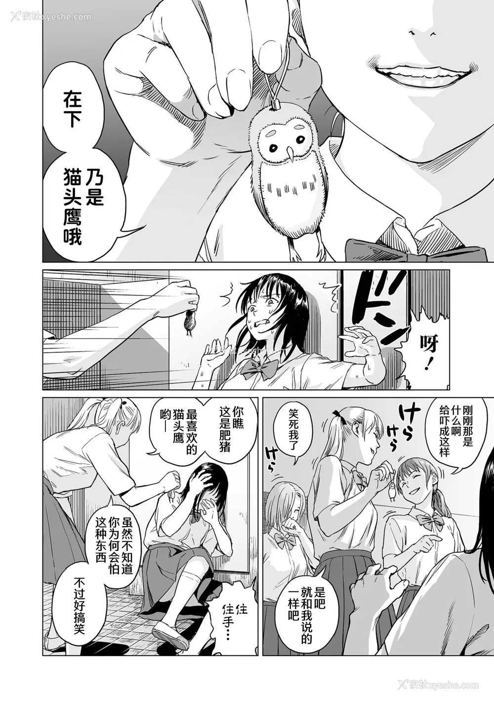 62P - [R18G] [雨がっぱ少女群] いけにえの森｜祭祀之森 [中国翻訳] [DL版]