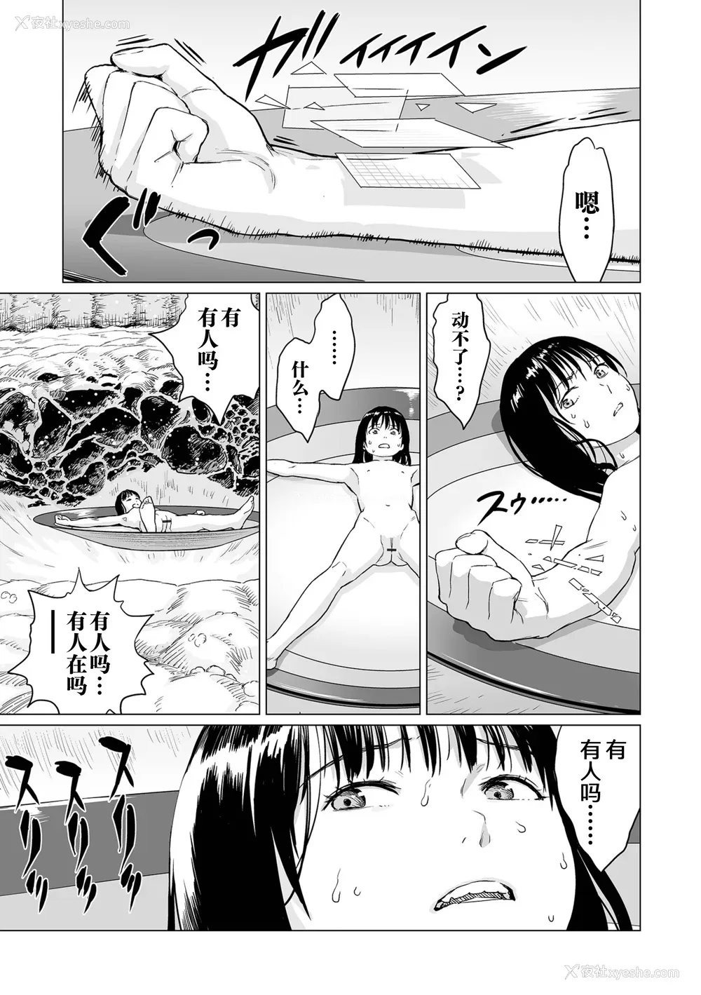 65P - [R18G] [雨がっぱ少女群] いけにえの森｜祭祀之森 [中国翻訳] [DL版]