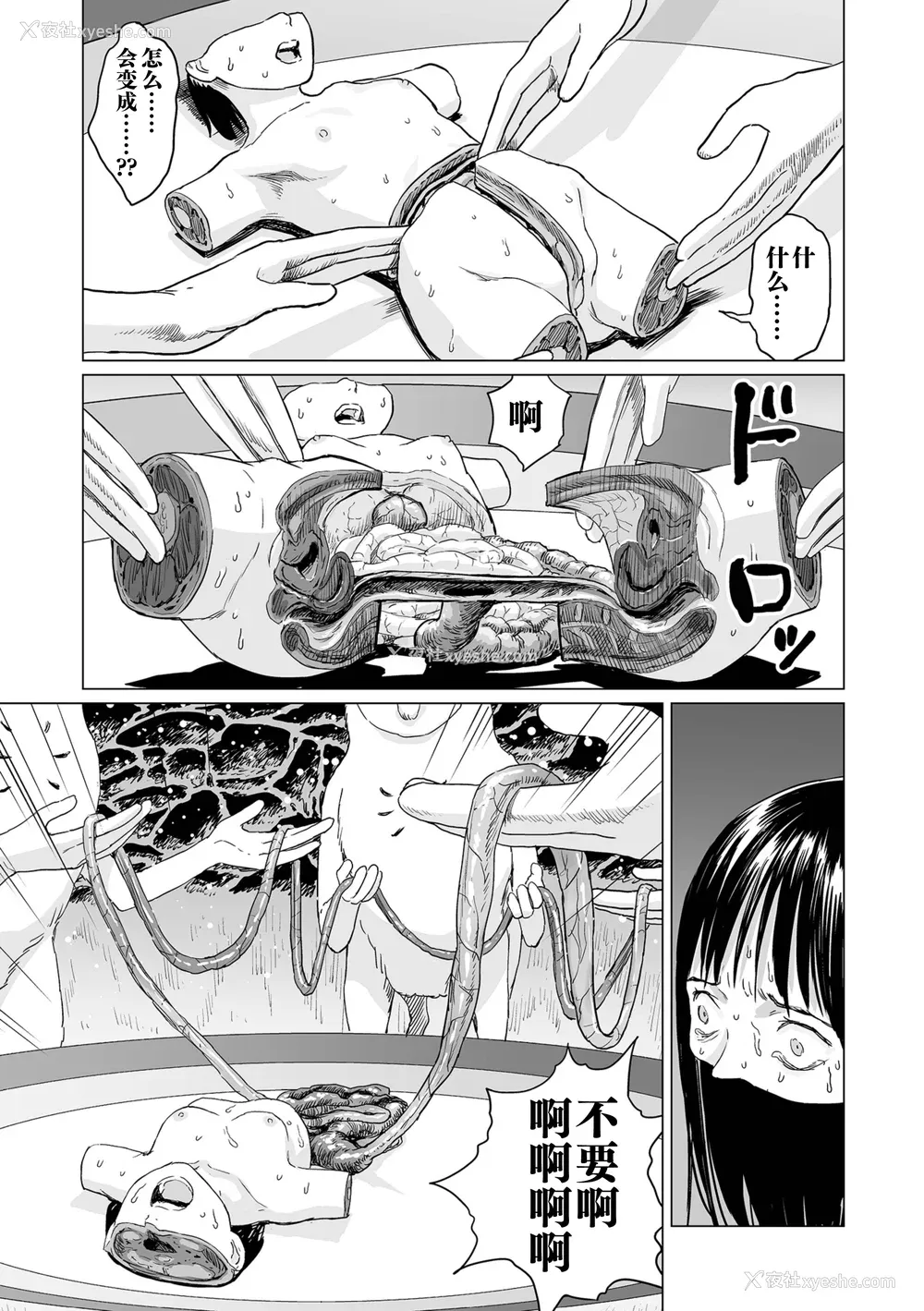 71P - [R18G] [雨がっぱ少女群] いけにえの森｜祭祀之森 [中国翻訳] [DL版]