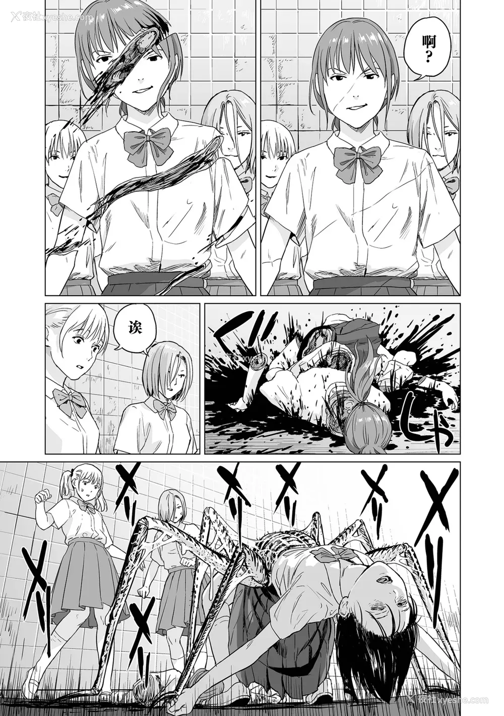 77P - [R18G] [雨がっぱ少女群] いけにえの森｜祭祀之森 [中国翻訳] [DL版]