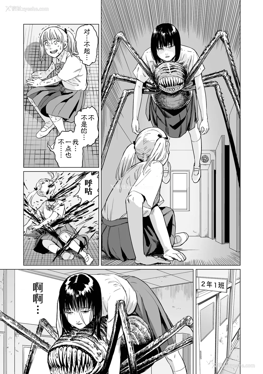79P - [R18G] [雨がっぱ少女群] いけにえの森｜祭祀之森 [中国翻訳] [DL版]
