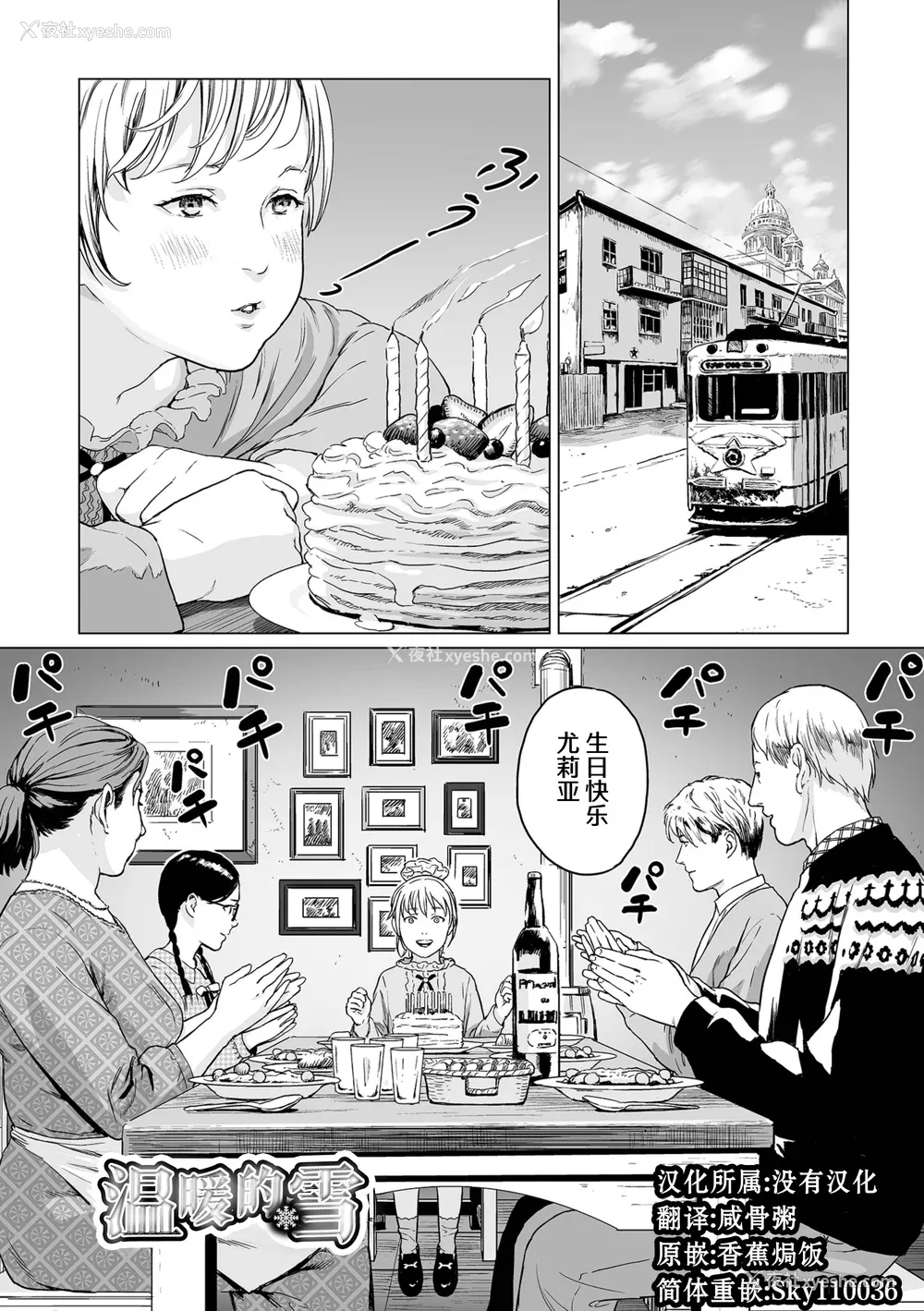 81P - [R18G] [雨がっぱ少女群] いけにえの森｜祭祀之森 [中国翻訳] [DL版]