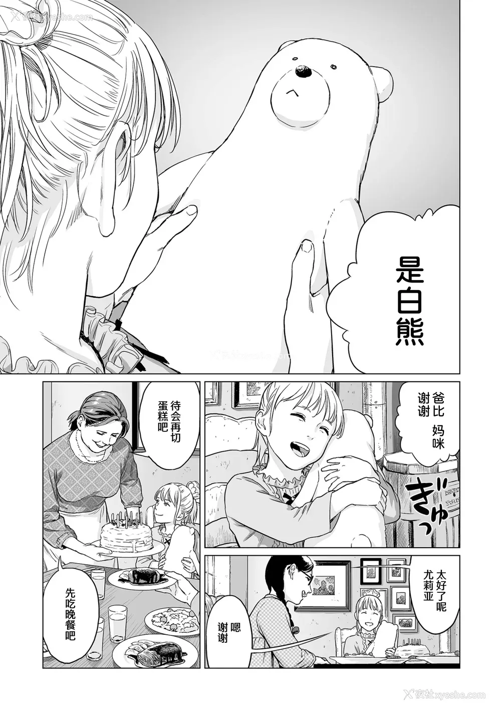 83P - [R18G] [雨がっぱ少女群] いけにえの森｜祭祀之森 [中国翻訳] [DL版]