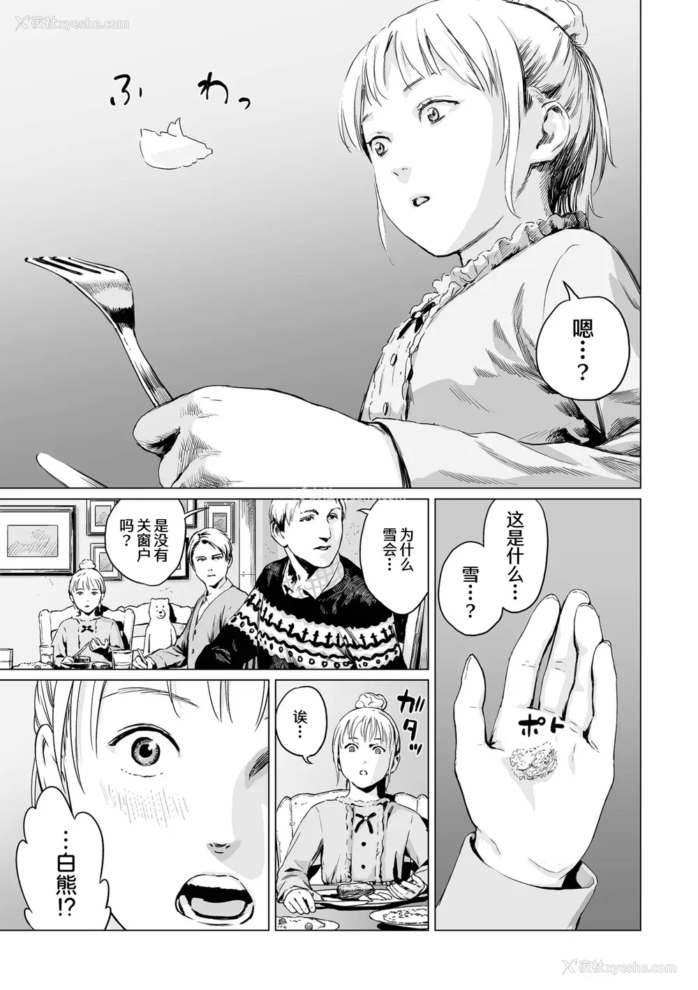 85P - [R18G] [雨がっぱ少女群] いけにえの森｜祭祀之森 [中国翻訳] [DL版]