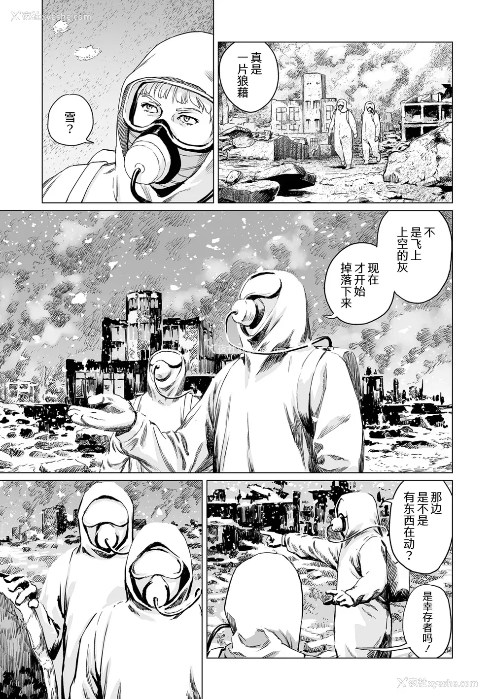 87P - [R18G] [雨がっぱ少女群] いけにえの森｜祭祀之森 [中国翻訳] [DL版]