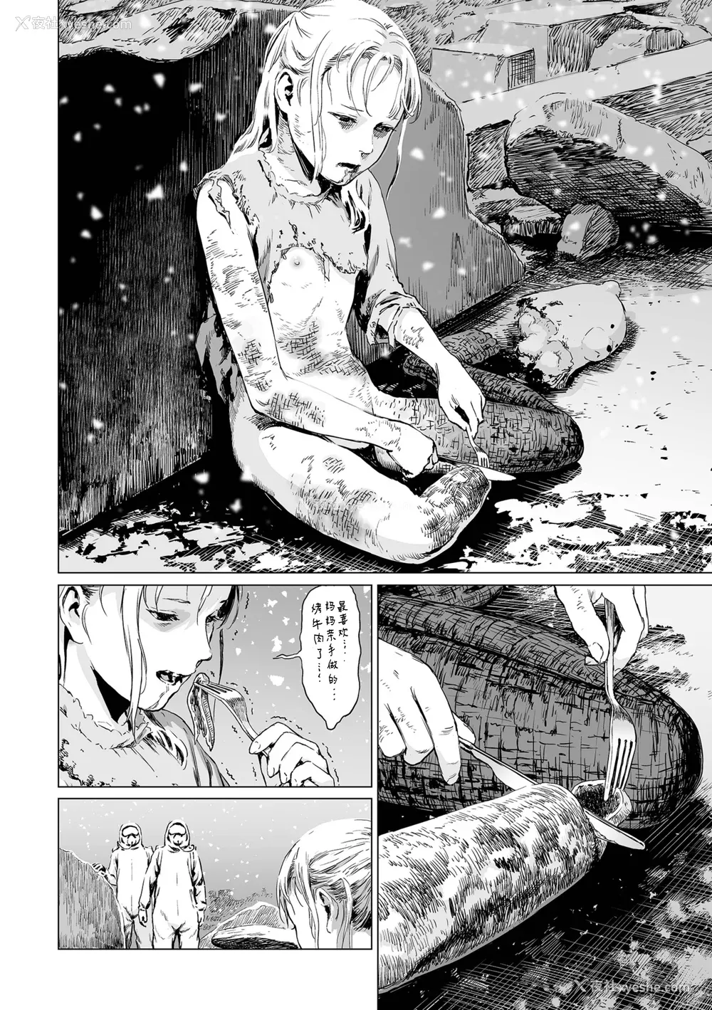 88P - [R18G] [雨がっぱ少女群] いけにえの森｜祭祀之森 [中国翻訳] [DL版]