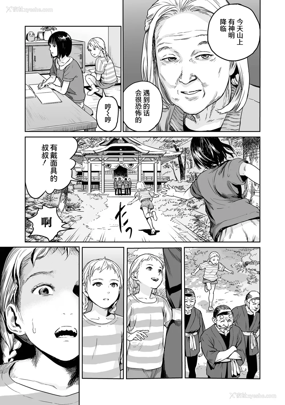 9P - [R18G] [雨がっぱ少女群] いけにえの森｜祭祀之森 [中国翻訳] [DL版]