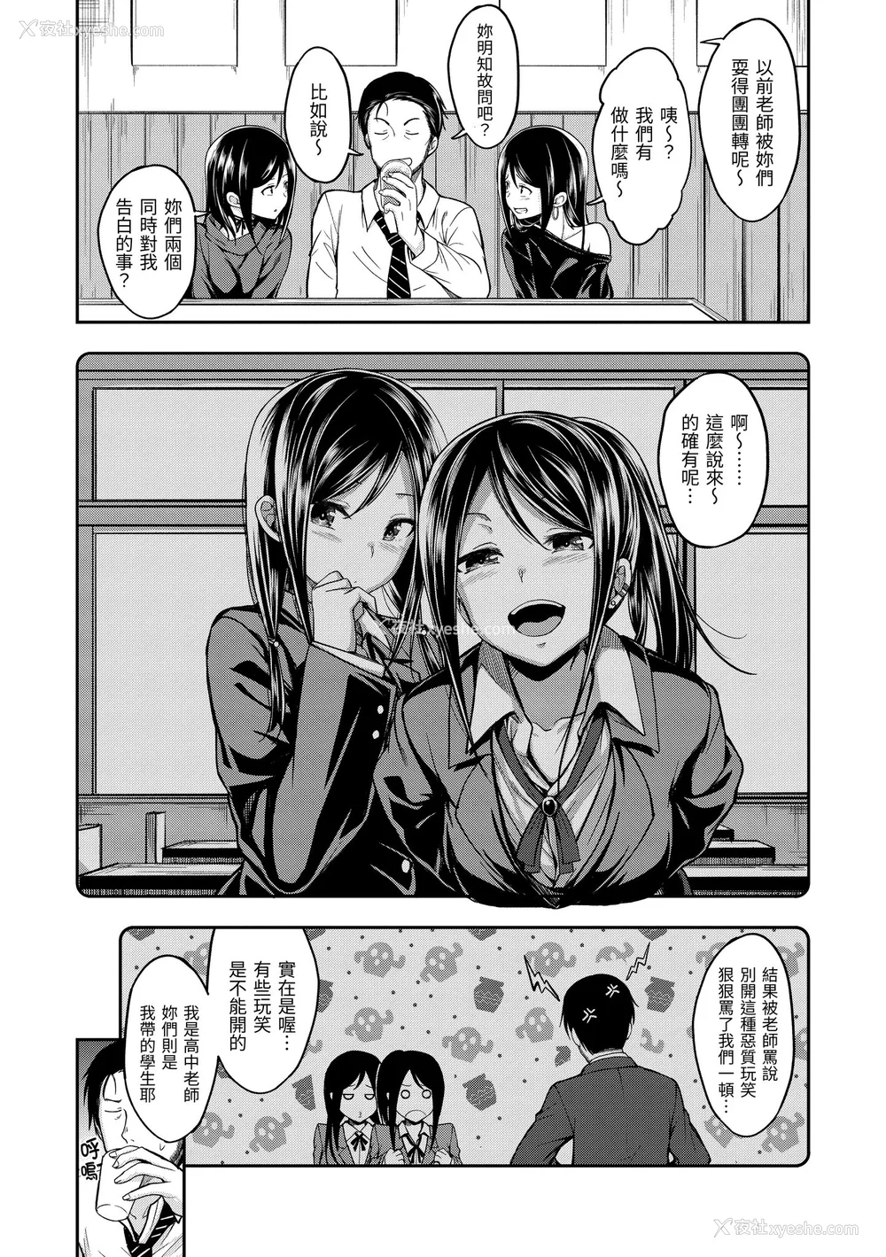 102P - [平间ひろかず] スタンバイおっけー! [中国翻訳] [无修正] [DL版]