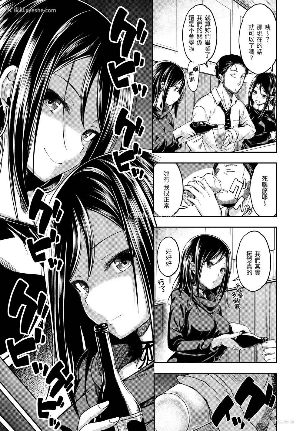 103P - [平间ひろかず] スタンバイおっけー! [中国翻訳] [无修正] [DL版]