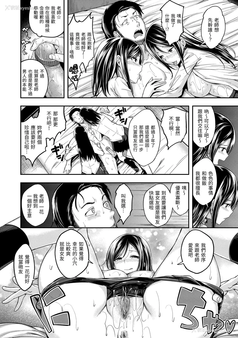 114P - [平间ひろかず] スタンバイおっけー! [中国翻訳] [无修正] [DL版]