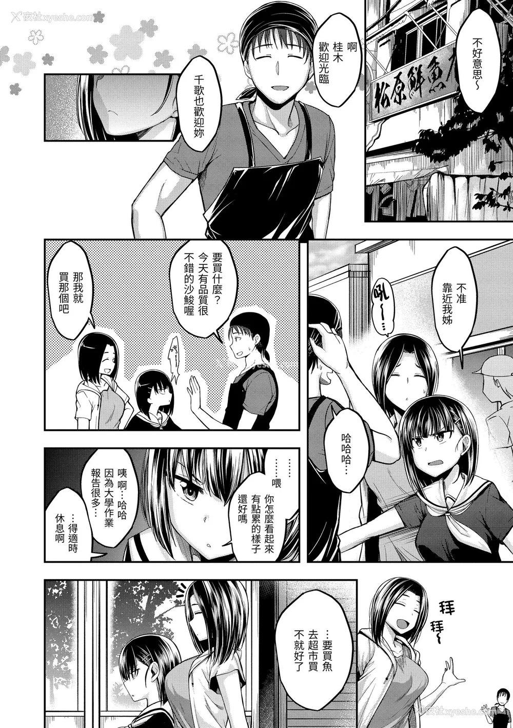 124P - [平间ひろかず] スタンバイおっけー! [中国翻訳] [无修正] [DL版]
