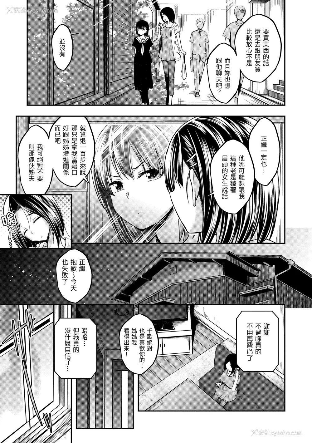 125P - [平间ひろかず] スタンバイおっけー! [中国翻訳] [无修正] [DL版]