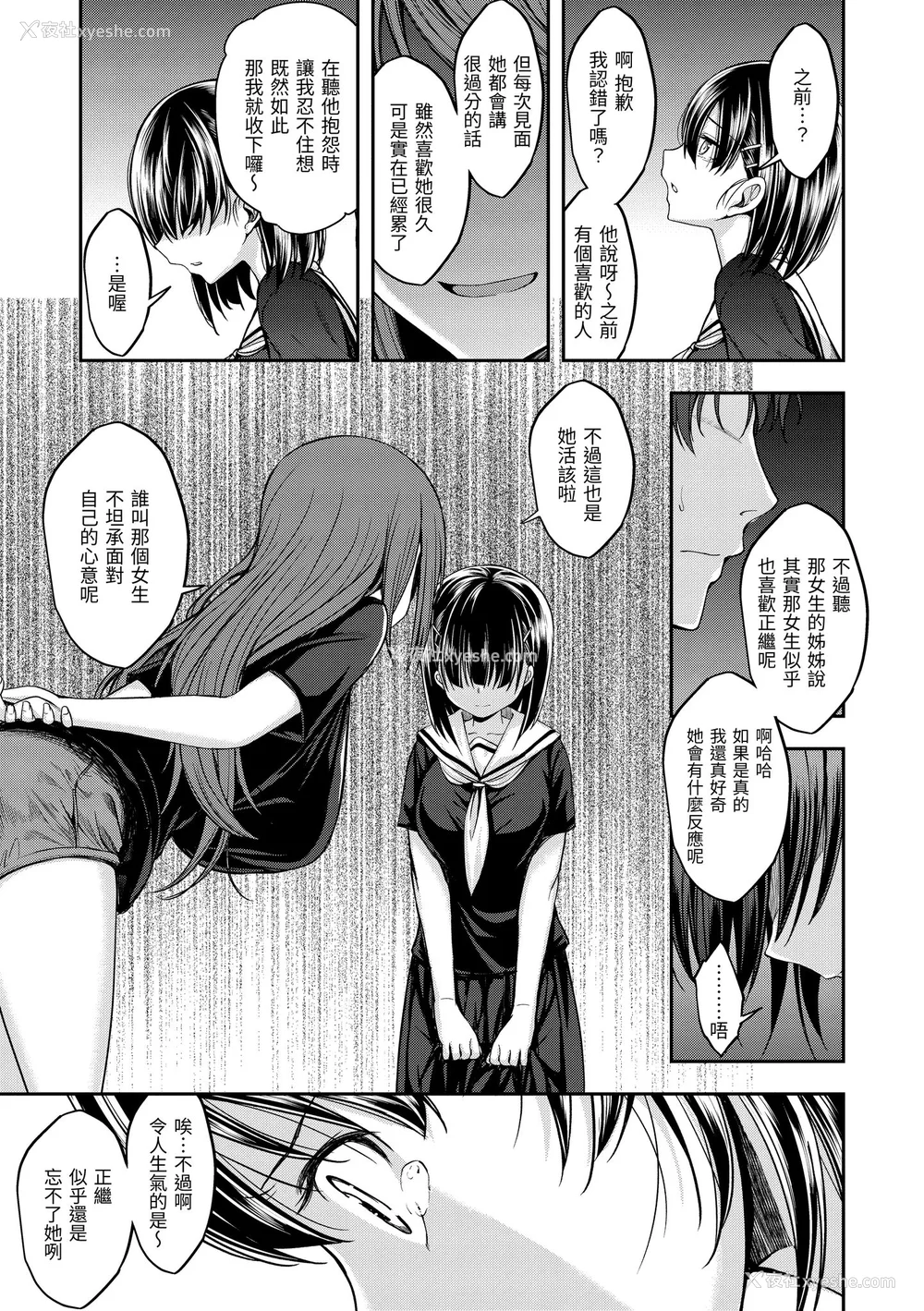 129P - [平间ひろかず] スタンバイおっけー! [中国翻訳] [无修正] [DL版]