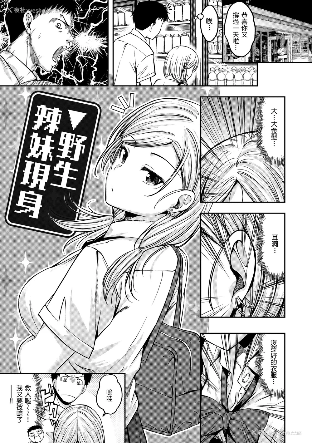 143P - [平间ひろかず] スタンバイおっけー! [中国翻訳] [无修正] [DL版]