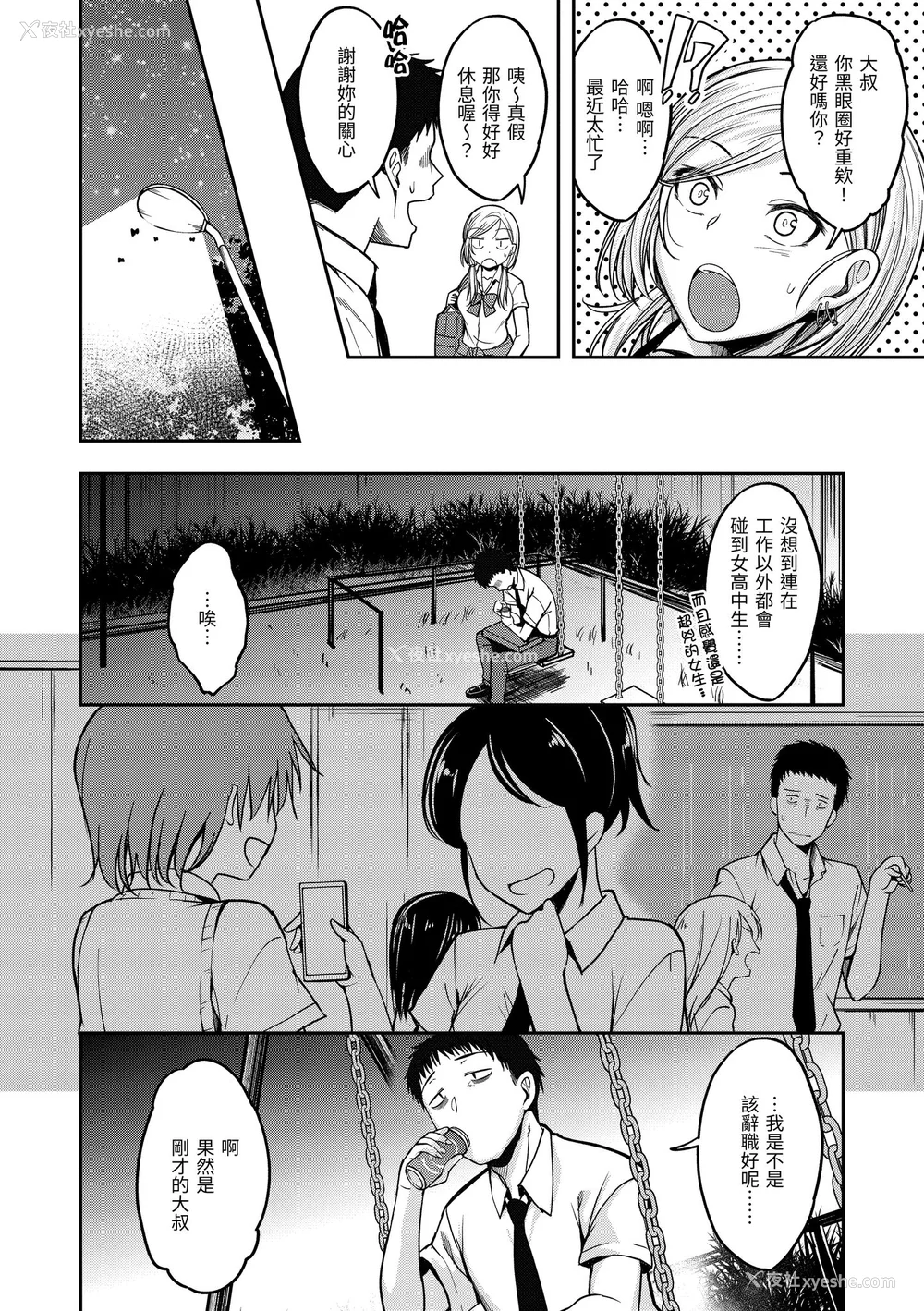 144P - [平间ひろかず] スタンバイおっけー! [中国翻訳] [无修正] [DL版]