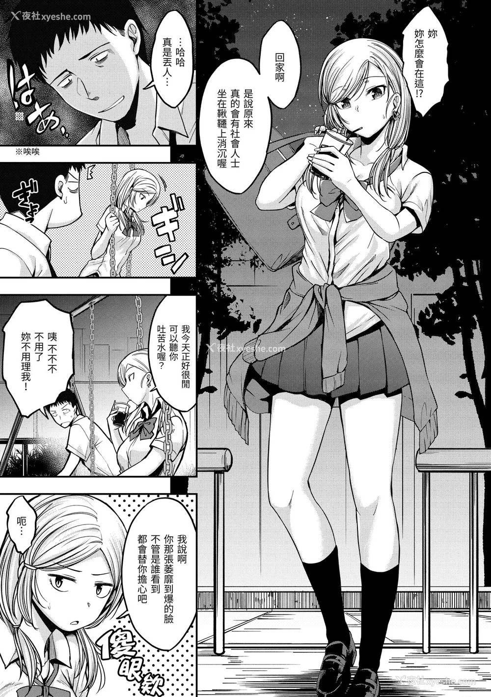 145P - [平间ひろかず] スタンバイおっけー! [中国翻訳] [无修正] [DL版]