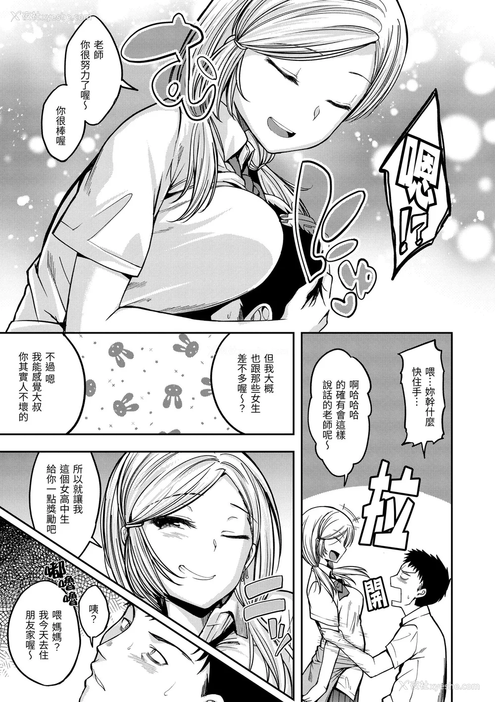 147P - [平间ひろかず] スタンバイおっけー! [中国翻訳] [无修正] [DL版]