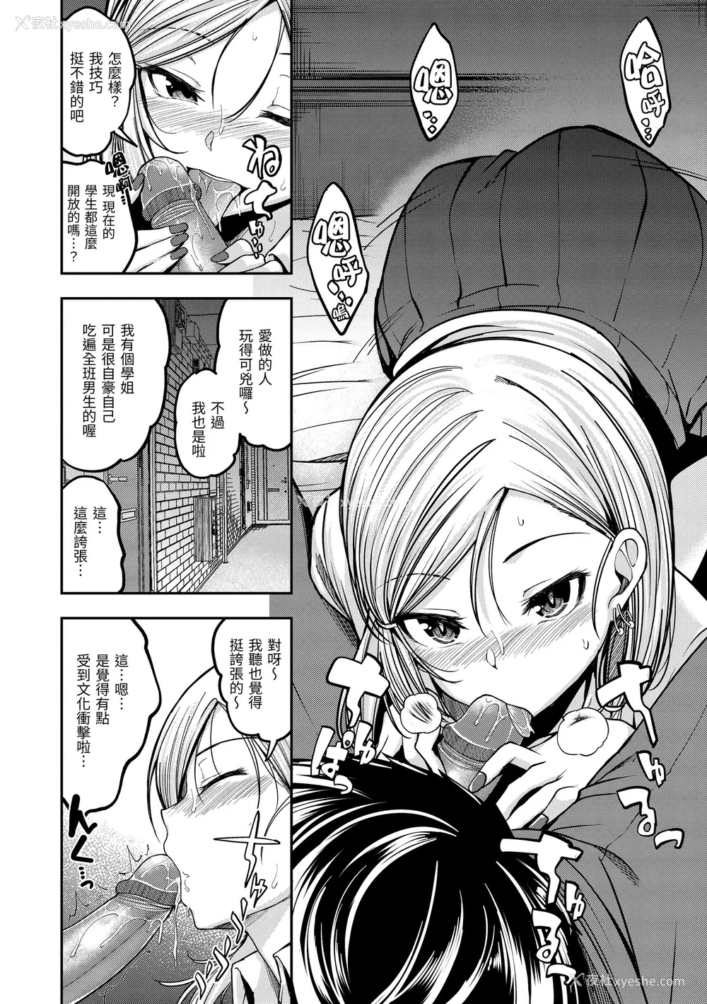 148P - [平间ひろかず] スタンバイおっけー! [中国翻訳] [无修正] [DL版]