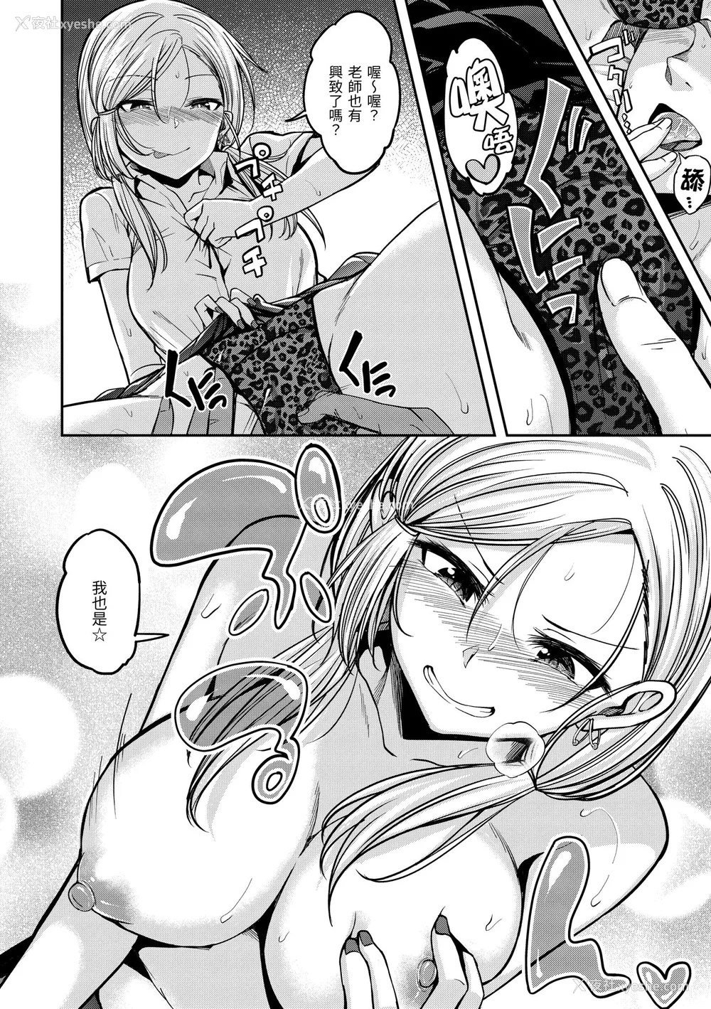 150P - [平间ひろかず] スタンバイおっけー! [中国翻訳] [无修正] [DL版]