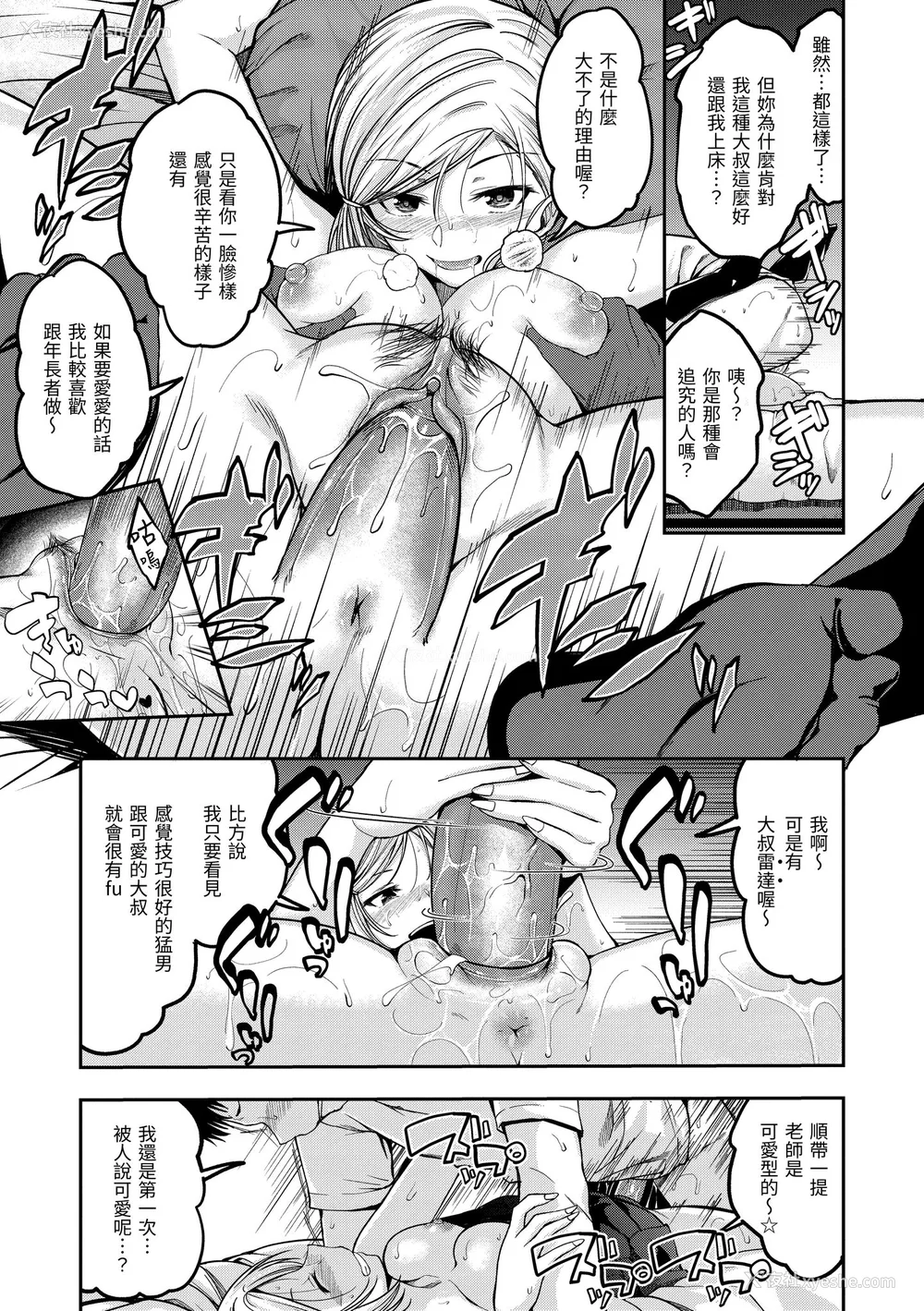 155P - [平间ひろかず] スタンバイおっけー! [中国翻訳] [无修正] [DL版]