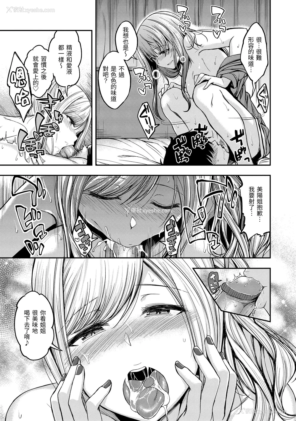 15P - [平间ひろかず] スタンバイおっけー! [中国翻訳] [无修正] [DL版]