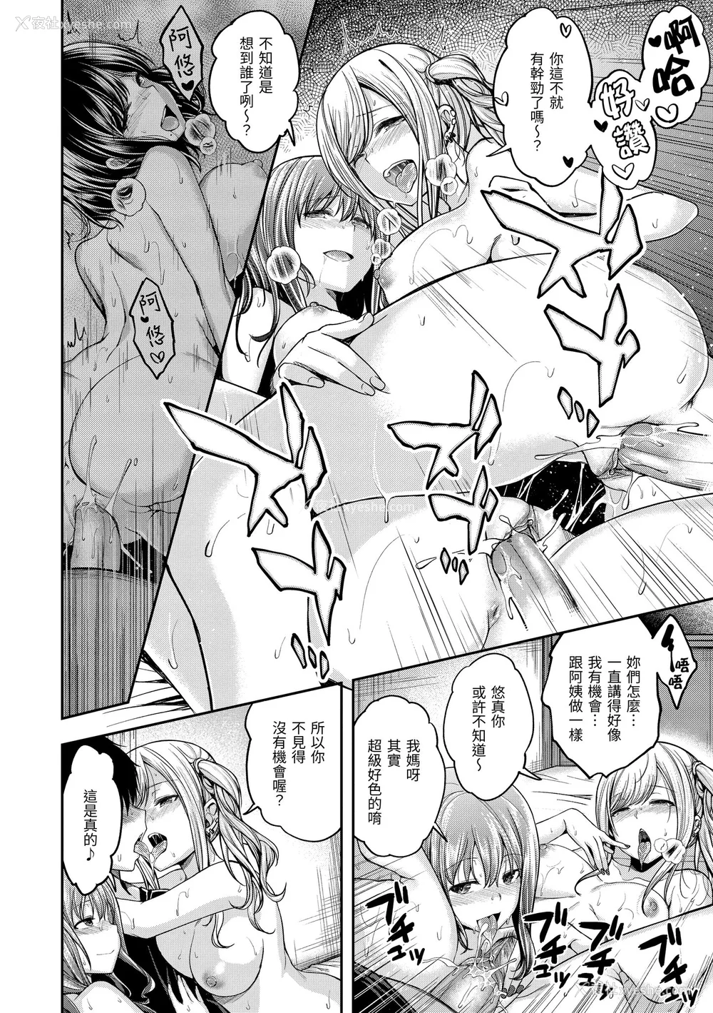 22P - [平间ひろかず] スタンバイおっけー! [中国翻訳] [无修正] [DL版]