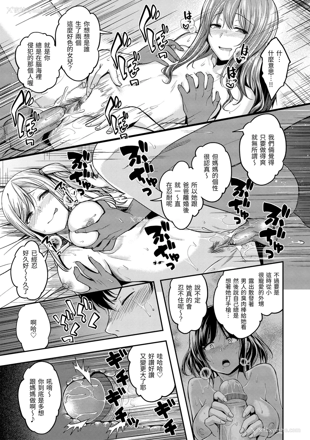 23P - [平间ひろかず] スタンバイおっけー! [中国翻訳] [无修正] [DL版]