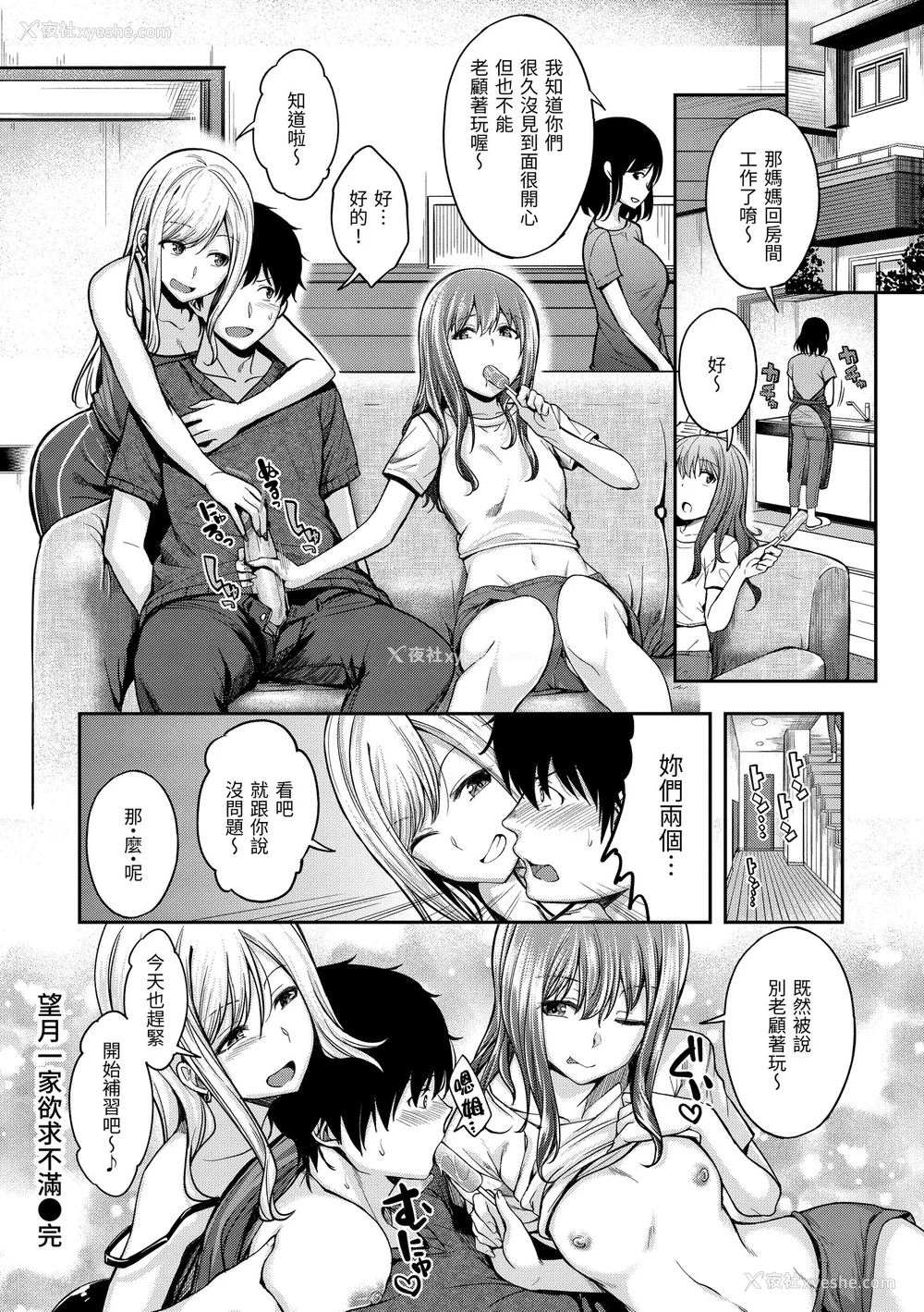 26P - [平间ひろかず] スタンバイおっけー! [中国翻訳] [无修正] [DL版]
