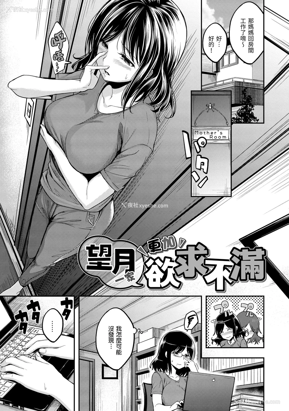 27P - [平间ひろかず] スタンバイおっけー! [中国翻訳] [无修正] [DL版]