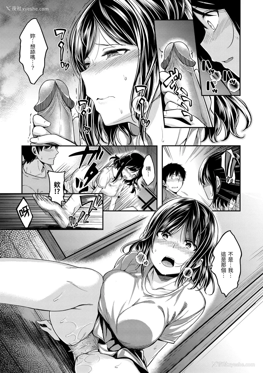 33P - [平间ひろかず] スタンバイおっけー! [中国翻訳] [无修正] [DL版]