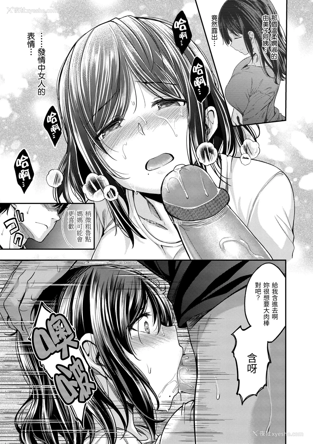 37P - [平间ひろかず] スタンバイおっけー! [中国翻訳] [无修正] [DL版]