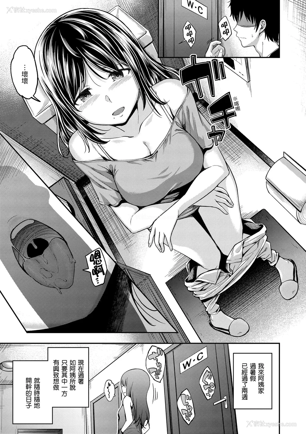 51P - [平间ひろかず] スタンバイおっけー! [中国翻訳] [无修正] [DL版]