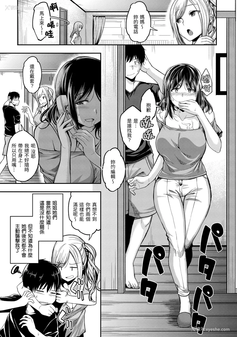 53P - [平间ひろかず] スタンバイおっけー! [中国翻訳] [无修正] [DL版]