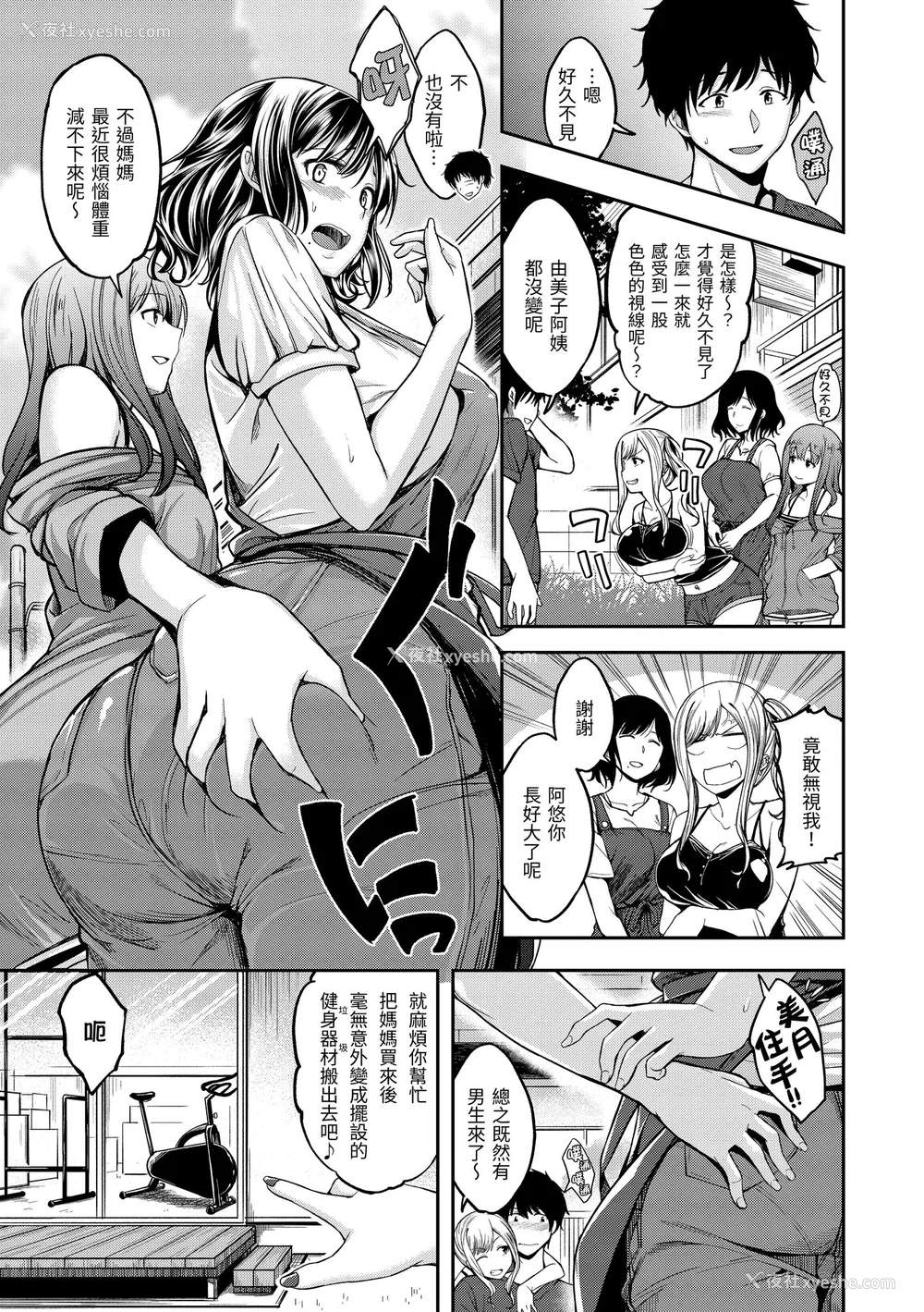 5P - [平间ひろかず] スタンバイおっけー! [中国翻訳] [无修正] [DL版]