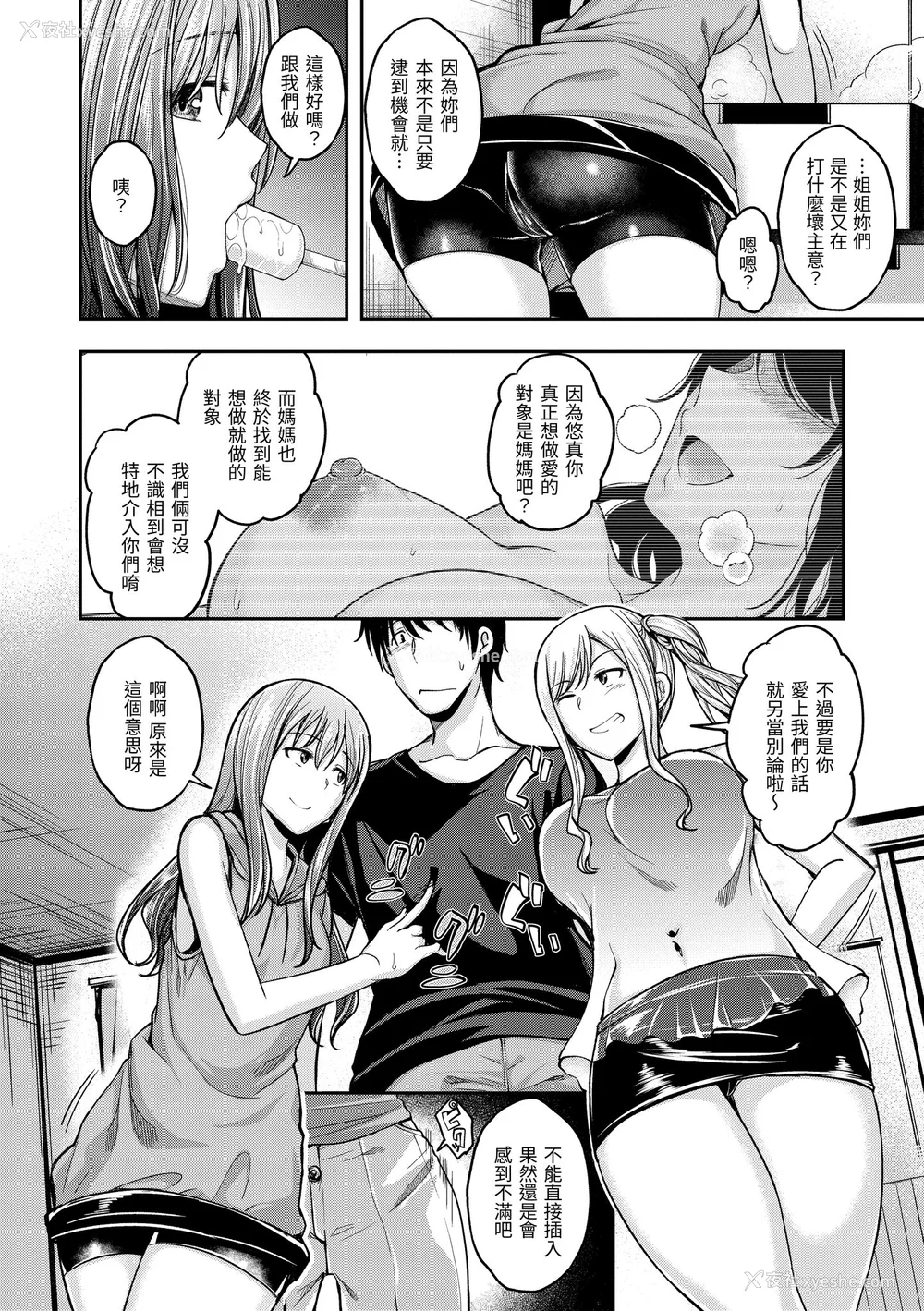54P - [平间ひろかず] スタンバイおっけー! [中国翻訳] [无修正] [DL版]