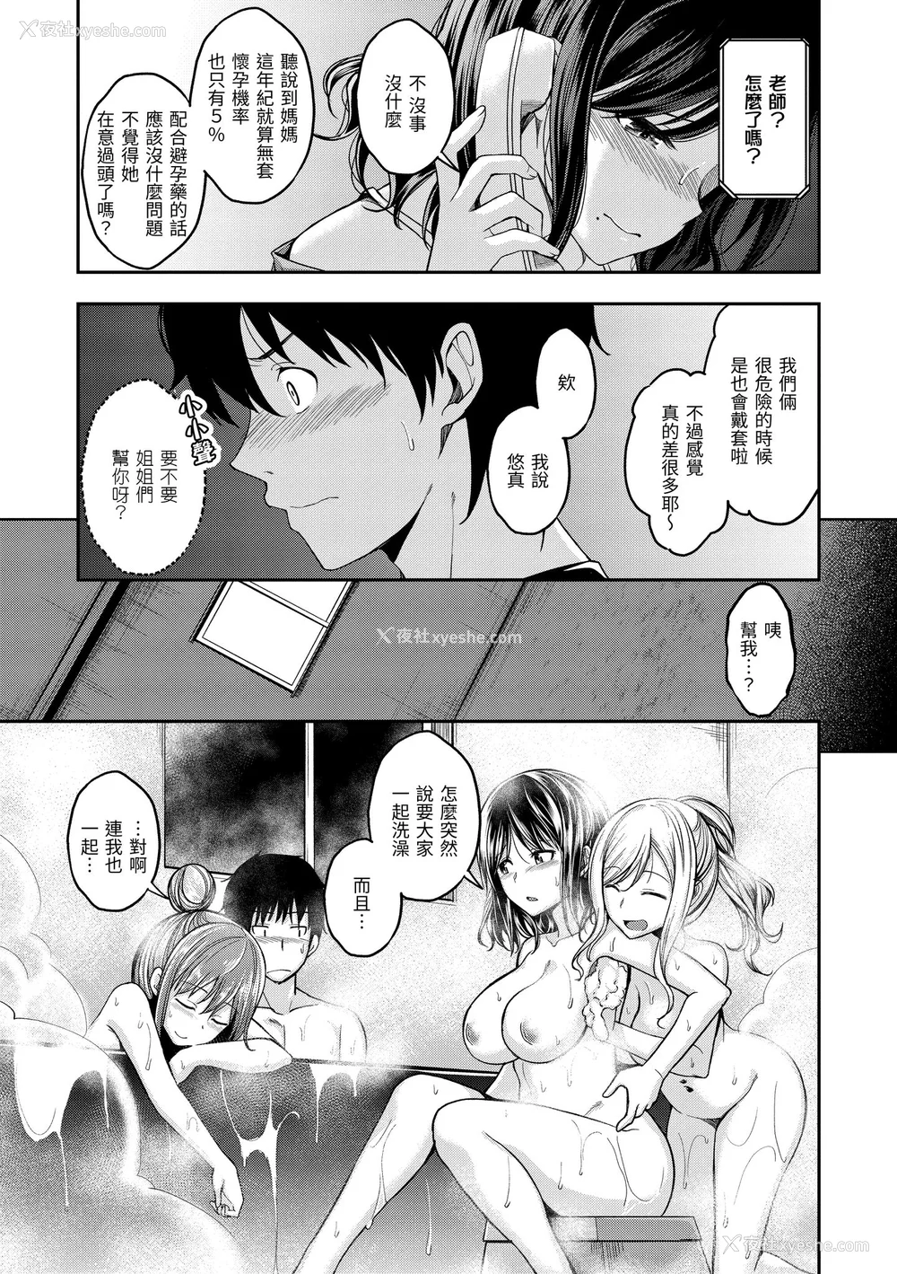 55P - [平间ひろかず] スタンバイおっけー! [中国翻訳] [无修正] [DL版]