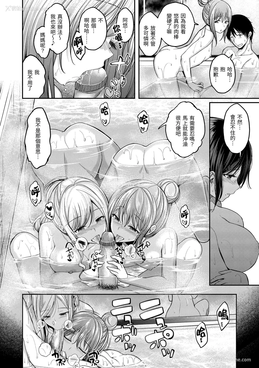 58P - [平间ひろかず] スタンバイおっけー! [中国翻訳] [无修正] [DL版]