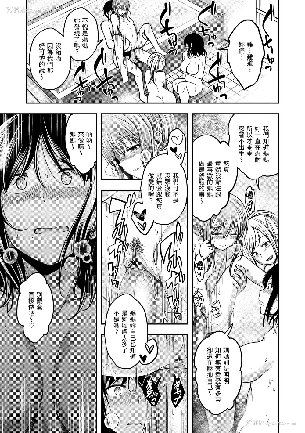 61P - [平间ひろかず] スタンバイおっけー! [中国翻訳] [无修正] [DL版]