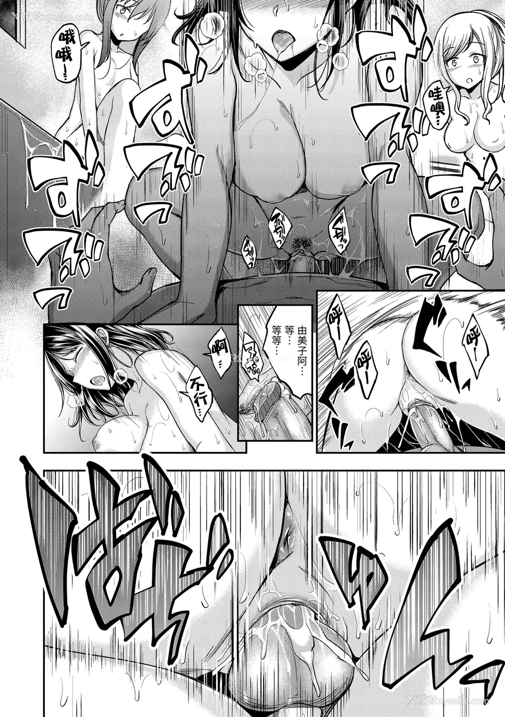 66P - [平间ひろかず] スタンバイおっけー! [中国翻訳] [无修正] [DL版]