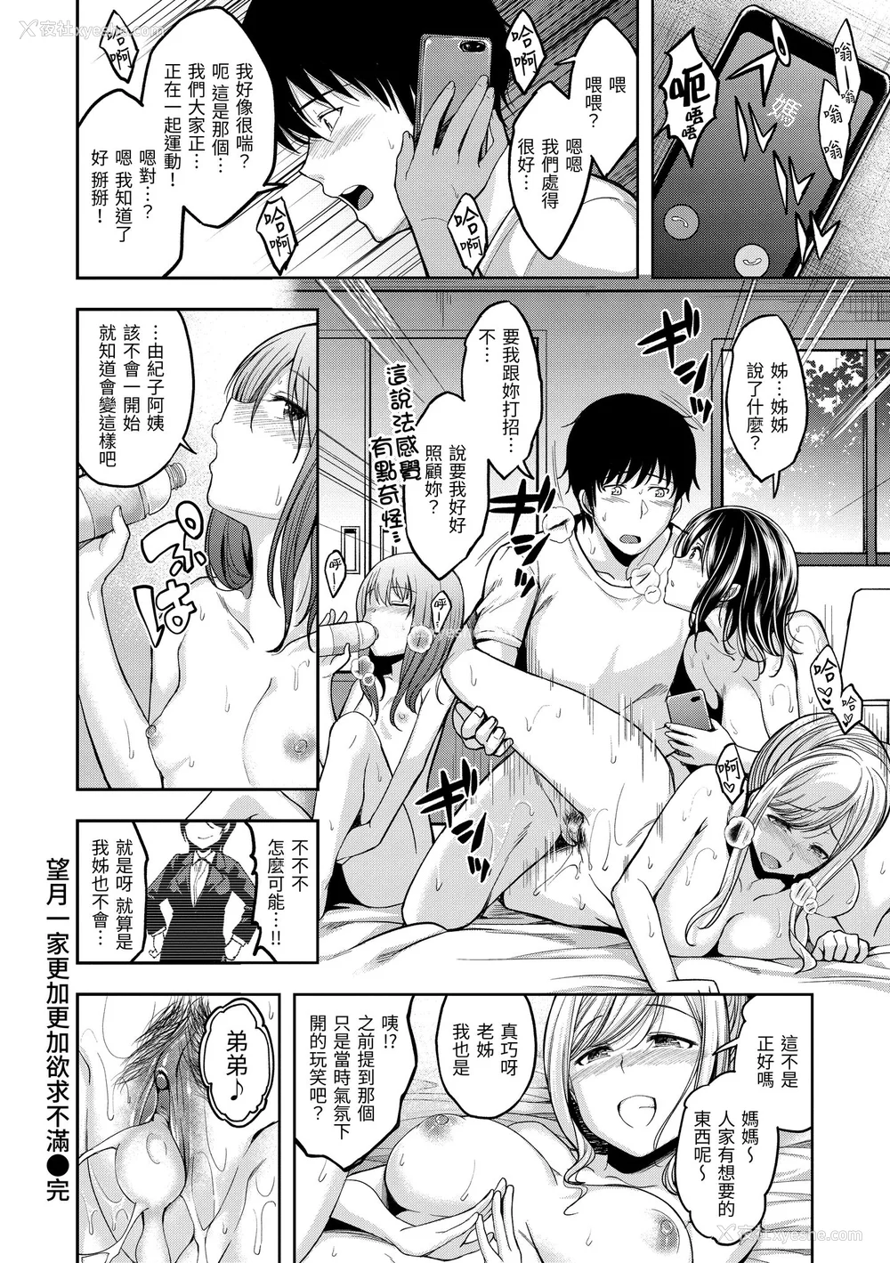 74P - [平间ひろかず] スタンバイおっけー! [中国翻訳] [无修正] [DL版]