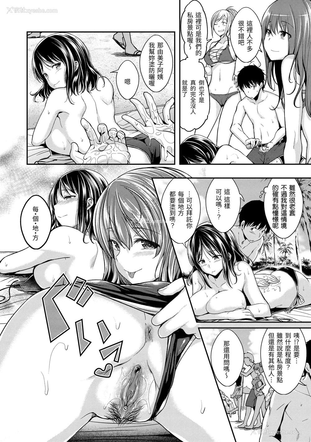76P - [平间ひろかず] スタンバイおっけー! [中国翻訳] [无修正] [DL版]