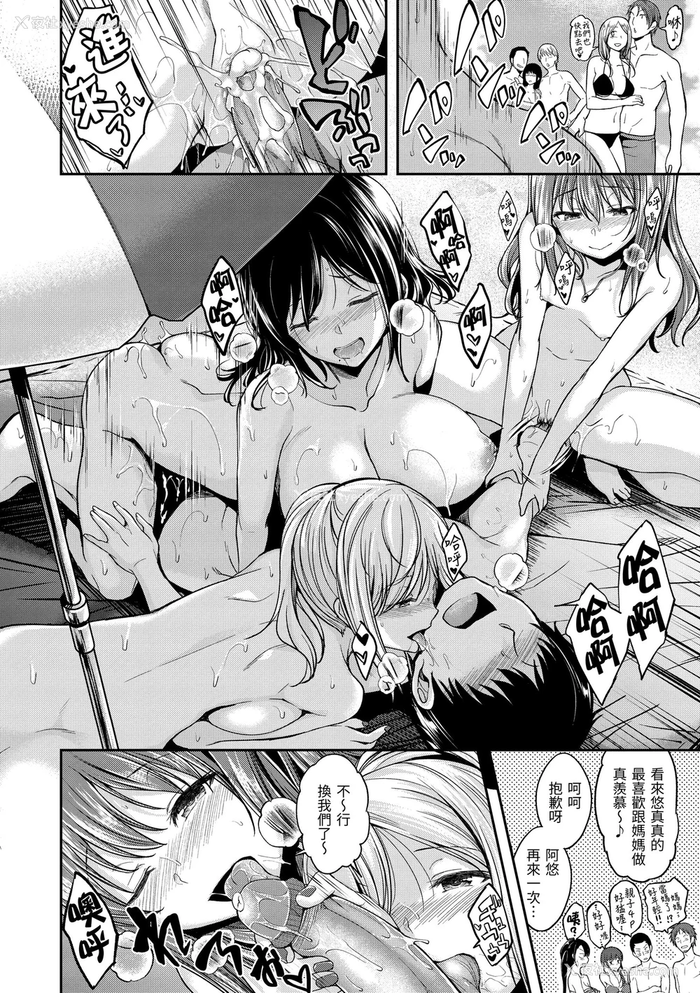 78P - [平间ひろかず] スタンバイおっけー! [中国翻訳] [无修正] [DL版]