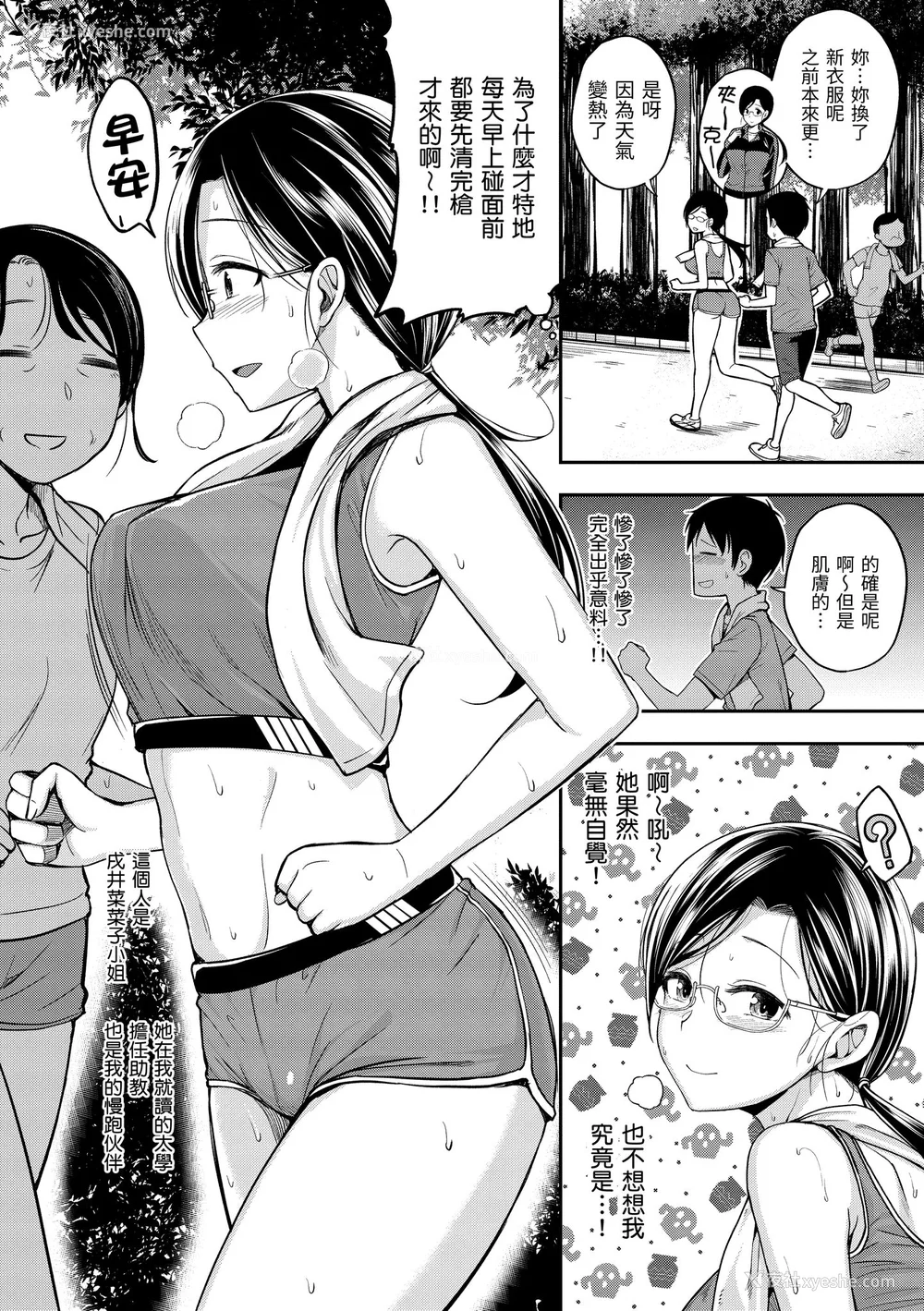 84P - [平间ひろかず] スタンバイおっけー! [中国翻訳] [无修正] [DL版]