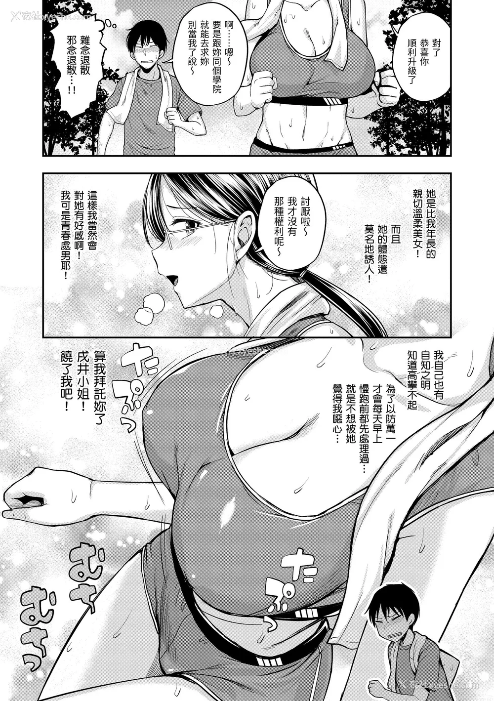 85P - [平间ひろかず] スタンバイおっけー! [中国翻訳] [无修正] [DL版]