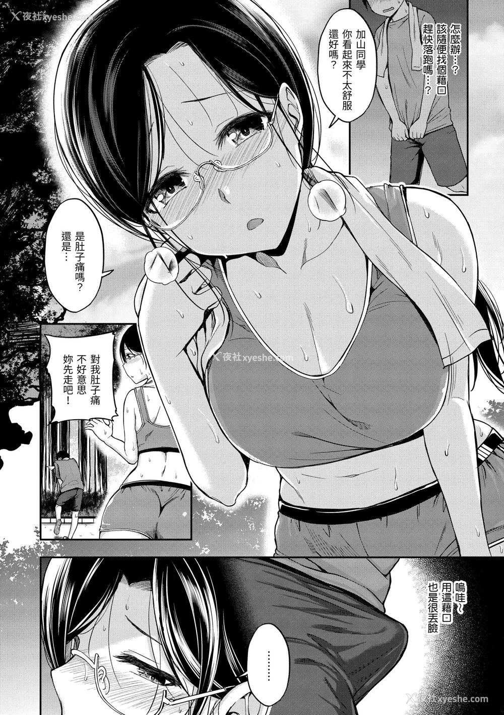 86P - [平间ひろかず] スタンバイおっけー! [中国翻訳] [无修正] [DL版]