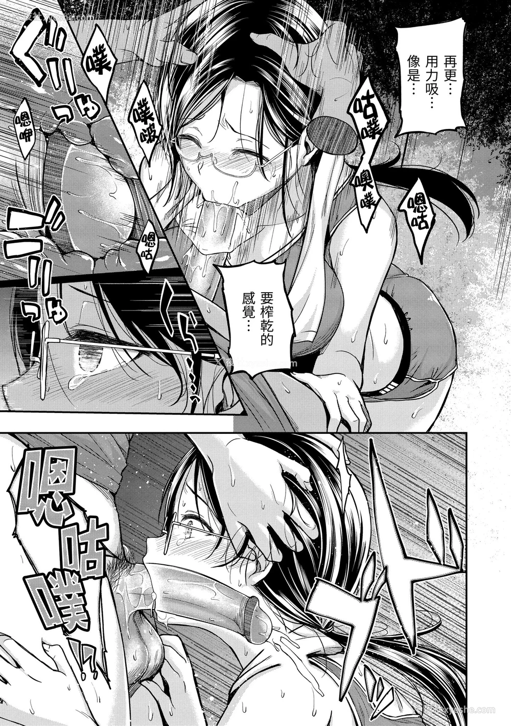 93P - [平间ひろかず] スタンバイおっけー! [中国翻訳] [无修正] [DL版]