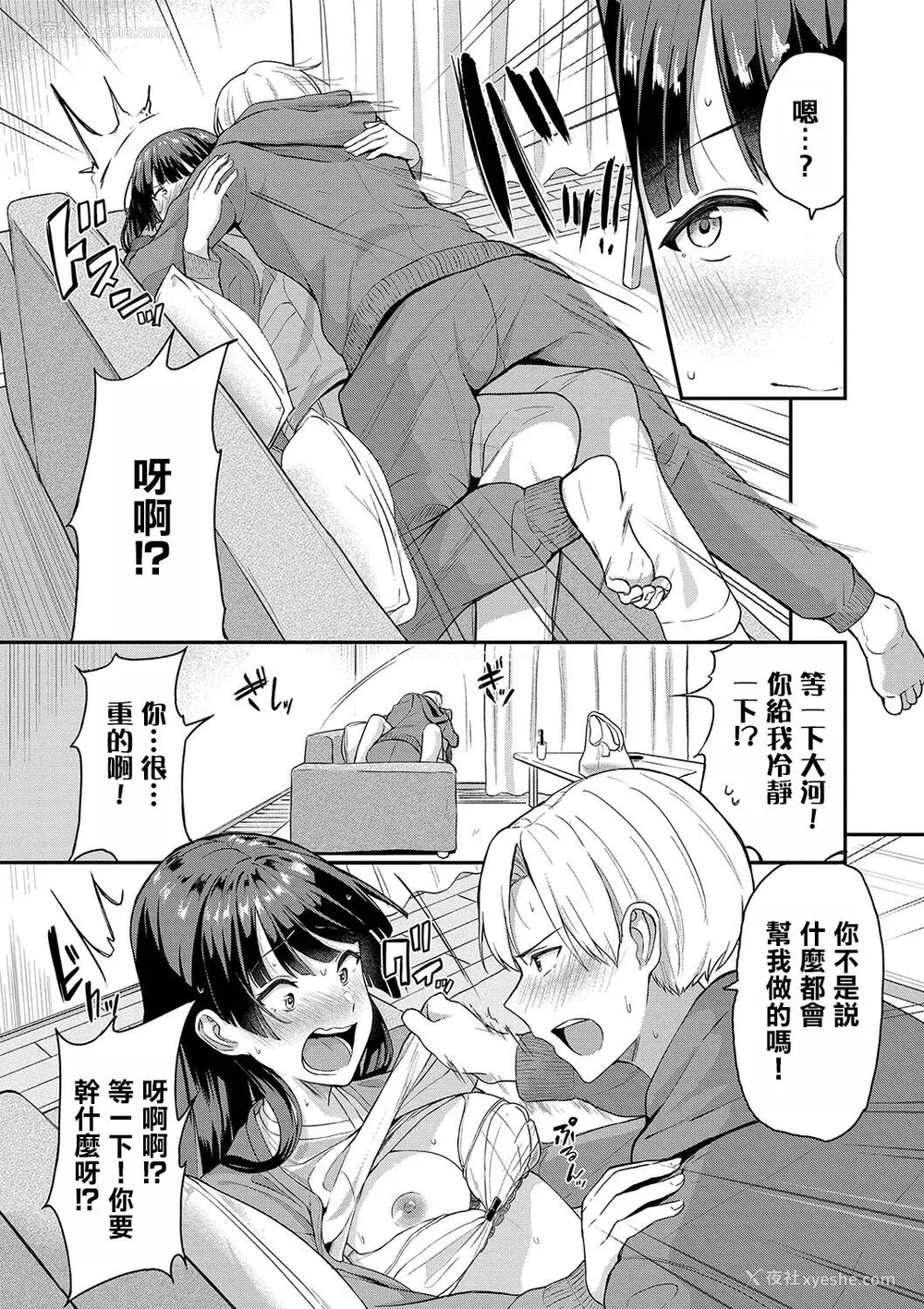 100P - [东条土笔] 甘えて…いいよ［中国翻訳］