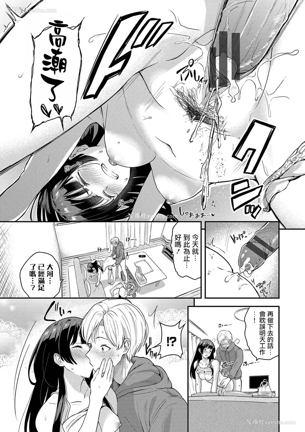 108P - [东条土笔] 甘えて…いいよ［中国翻訳］