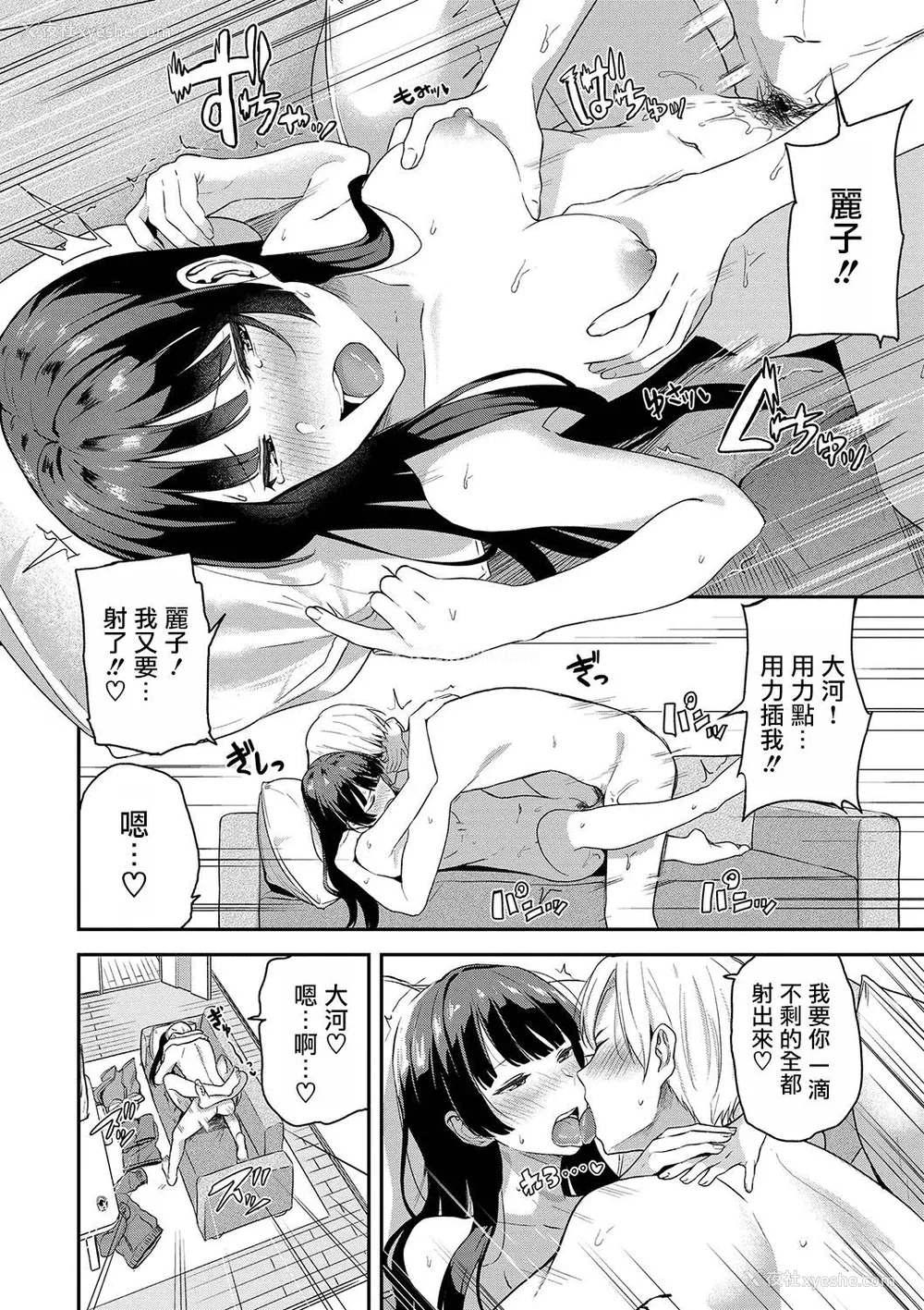 111P - [东条土笔] 甘えて…いいよ［中国翻訳］