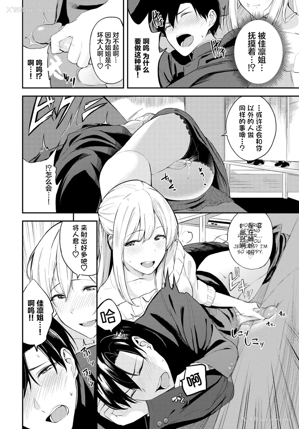 121P - [东条土笔] 甘えて…いいよ［中国翻訳］